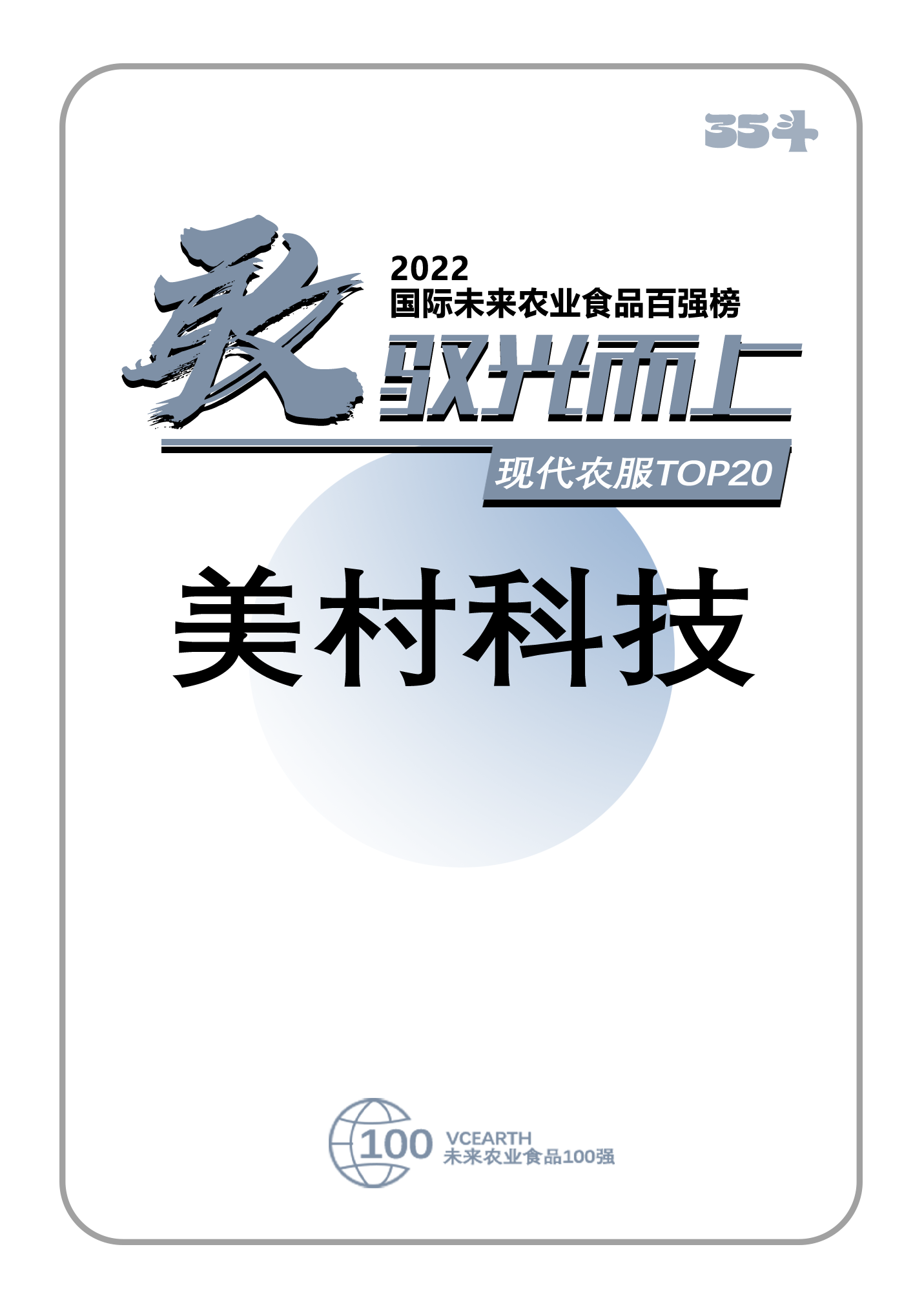 投资组合– 上海普超私募基金管理有限公司